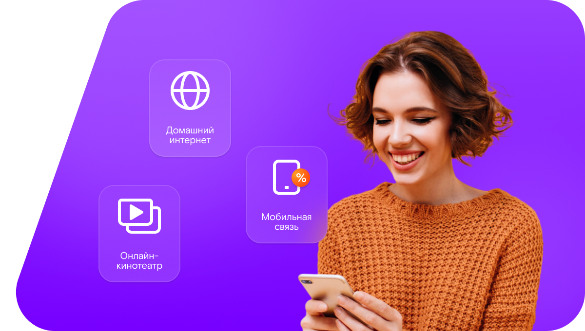 Промо-тарифы Ростелеком в&nbsp;селе Курумоч (Самарская область)